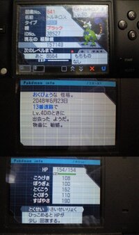 ポケモンの改造判別 友人がｇｔｓネゴシエーションでトルネロスを交換したそうな Yahoo 知恵袋