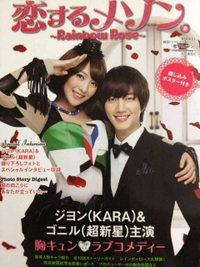 Karaジヨンのソロ Rainbowrose の歌詞をカタカナと日本語訳で書 Yahoo 知恵袋