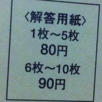 チャレンジの赤ペン先生について郵便のしつもんです 切手を貼るところ Yahoo 知恵袋