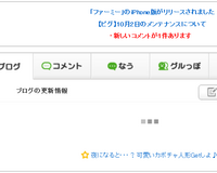 アメーバブログのマイページで おすすめブログってのが今日から出てるん Yahoo 知恵袋