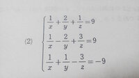 連立三元一次方程式のやり方で困っています 分母が文字のみでやり方が Yahoo 知恵袋