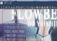 太鼓さん次郎にて ジャンル名の文字色で無く 曲名ごとの文字色を Yahoo 知恵袋