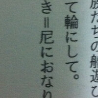 この漢字の読み方教えてください 屍のよう屁のようなやつです Yahoo 知恵袋