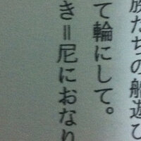 この漢字の読み方教えてください 屍のよう屁のようなやつです Yahoo 知恵袋