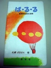 ぱるる通帳からお金を引き出したいのですが ２ ３万 いまいちやり方 Yahoo 知恵袋