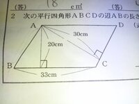 この平行四辺形の周の長さの求め方を教えてください 図の情報からだけ Yahoo 知恵袋