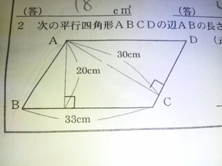 小学5年生の算数の問題です どうしても子供の宿題が解けず こちらに Yahoo 知恵袋