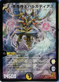 デュエルマスターズ弟がデーモン コマンドのデッキを作りたいって言っています Yahoo 知恵袋