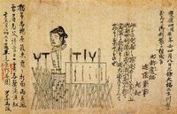 近藤勇はなぜ処刑されたのですか 新撰組は警察だったのではなかっ Yahoo 知恵袋
