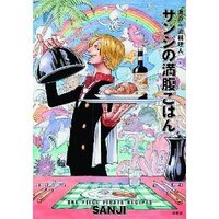 ワンピースのサンジが 俺の名はサンジ 海の一流料理人だ って言うシーンって Yahoo 知恵袋