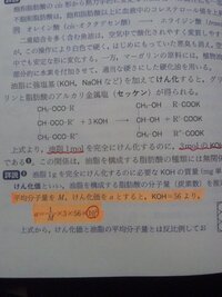 化学 けん化 の問題です 化学ならってなくてわかりません 計算式教え Yahoo 知恵袋