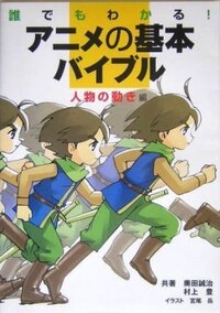 アニメーターやめたいです 今年からアニメーターで作画をしています やめたい理由 Yahoo 知恵袋