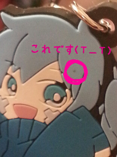 ラバーストラップの汚れラバーストラップに汚れがついています T T 付録のス Yahoo 知恵袋