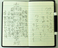 日蓮正宗 法華講 渡り信徒 の皆さんに質問します 雨ニモマケズ の Yahoo 知恵袋