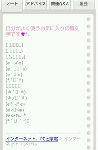 可愛い特殊顔文字などください ପ ᴗ ੭ とか ๑ت๑ Yahoo 知恵袋
