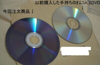 ブルーレイとdvd ディスクの見た目の違いはありますか 先日結 Yahoo 知恵袋