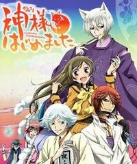 神様はじめました についての質問です つい先日この作品を知り アニメ Yahoo 知恵袋