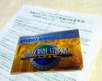 Usjの年間パスを親に内緒で購入したいと思っています こっそり友達と二人で行 Yahoo 知恵袋
