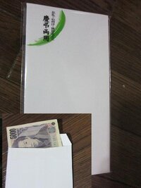 お盆に帰省しないので お仏壇へのお菓子のお供えと お花代として３千円を Yahoo 知恵袋