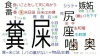 上甑島にあるとされているクロ宗の人食いの風習はいまだに残っている Yahoo 知恵袋