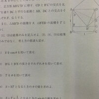 数学高1駿台過去問です 3 以降がどう考えても思いつきません 解法を教えて Yahoo 知恵袋