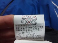 洗濯 スキー ウェア