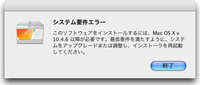 Mac OS X 10.4を10.4.11にアップデートしたいのですが。よろしくお願い致します Mac OS X 10.4を10.4.11にアップデートしたいのですが。
Appleのサイトからはアップデーターが消えていました。
どこかダウンロード出来るサイトをご存じありませんか。
よろしくお願い致します。
アップデートしたい理由は画像の通りです。