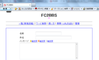 Fc2掲示板のタイトル変更について 現在こんな感じなんですが Yahoo 知恵袋