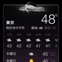 Iphoneの天気予報おかしい 気温が私のiphoneだけ 温 Yahoo 知恵袋