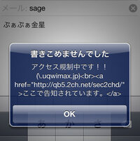 2chに書き込めない 2cを利用してるんですが画像のようになります回線はwimax Yahoo 知恵袋