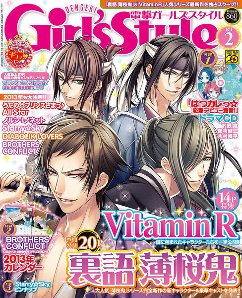 裏語 薄桜鬼  A3クリアポスター 土方＆沖田＆高杉＆桂＆グラバー＆岡田＆梢 A3クリアポスター「TVアニメ『薄桜鬼』」01/土方歳三(描き下ろし