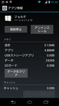 Androidのzenfonemaxprom1を使っています Sdカードの Yahoo 知恵袋