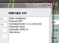 Foobar00の 利用可能なdsp こんなものでしょうか クロスフ Yahoo 知恵袋