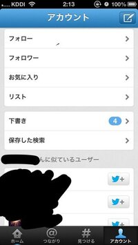 Twitterの下書きを全て送信ってできたことがないんですけど Yahoo 知恵袋