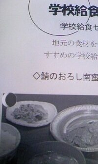 この漢字は何て読むのですか この画像の 魚へんに青の上の部分 の下に円がある字 Yahoo 知恵袋