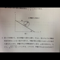 高校物理難問です車輪の外周の速さと中心の速度の関係が見出せません車輪 Yahoo 知恵袋