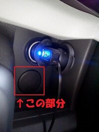 車内の電源ソケット分岐について 車は軽のモコです 電源ソ Yahoo 知恵袋