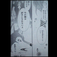 このマンガ 何ですか 小夏さんの オオカミ彼氏 と言うマンガです Yahoo 知恵袋