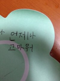 杏香 きょうか をハングルで書くと쿄우카ですよね 쿄으카でもいいんですか また Yahoo 知恵袋