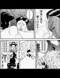 稲中卓球部に詳しい方お願いします 大嘘つき大会 の小ネタ Yahoo 知恵袋