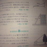 こういう感じの三角比の文章題つくってもらえますか できるだけ簡単な問題にしてく Yahoo 知恵袋