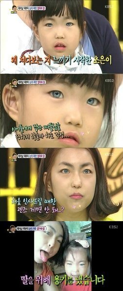 青い目を持っている韓国人の母と娘 これって本当ですか 青い瞳の Yahoo 知恵袋