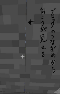 スマホ版のマイクラはガラスのつなぎ目を消せないんでしょうか アドオンで消 Yahoo 知恵袋