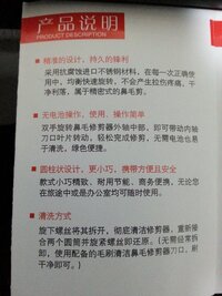 説明書の翻訳お願いします この中国語の説明書の日本語翻訳お願いし Yahoo 知恵袋