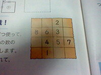 解らない問題があるので教えてください 数のパズルに挑戦 1から8までの数字を2 Yahoo 知恵袋