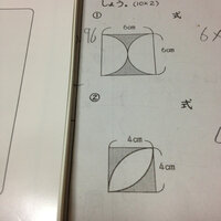 小学校6円の面積色を塗った部分の面積を求めましょう 写真の6から10の式 Yahoo 知恵袋