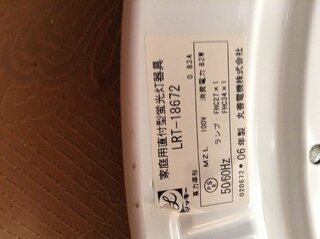 照明器具についてリモコン紛失してしまいました ネットや知恵袋で調べると Yahoo 知恵袋