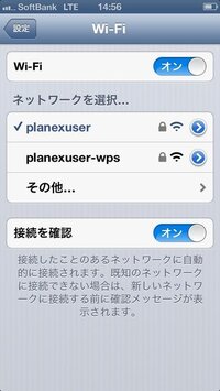 Nexus5のwi Fiが 保存済み のまま接続ができません Yahoo 知恵袋