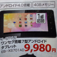 ドン キホーテにwi Fiルーター は売ってると思いますがどのくらいの値段で買 Yahoo 知恵袋