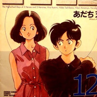 あだち充の漫画でタッチ ｈ２ ｍｉｘしか見てないのですが３作中 Yahoo 知恵袋